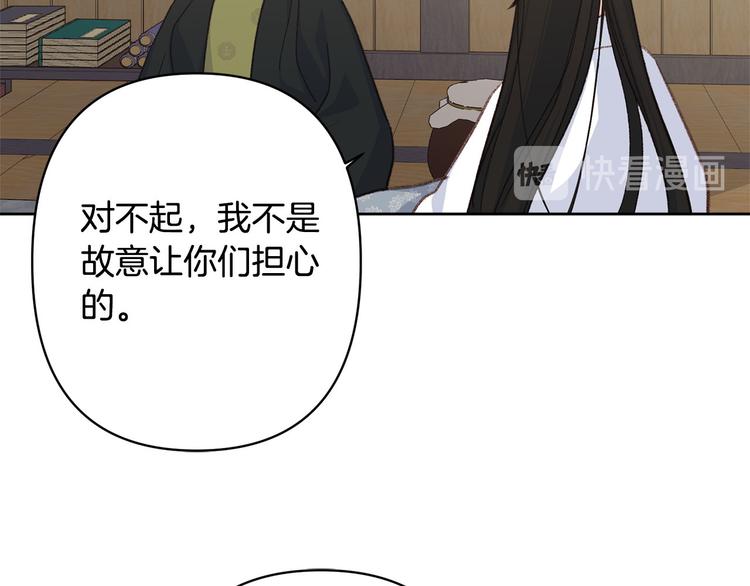 第36话 悲惨身世97