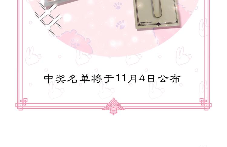 序章 萌娃催婚团出动！68