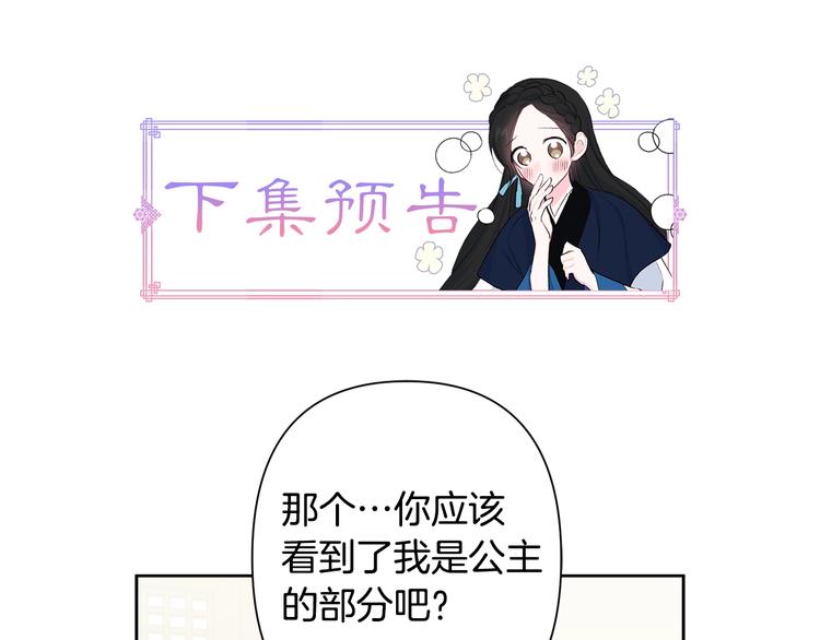第1话 逃亡的公主148