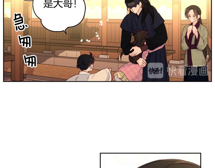 第4话 初见萌娃55
