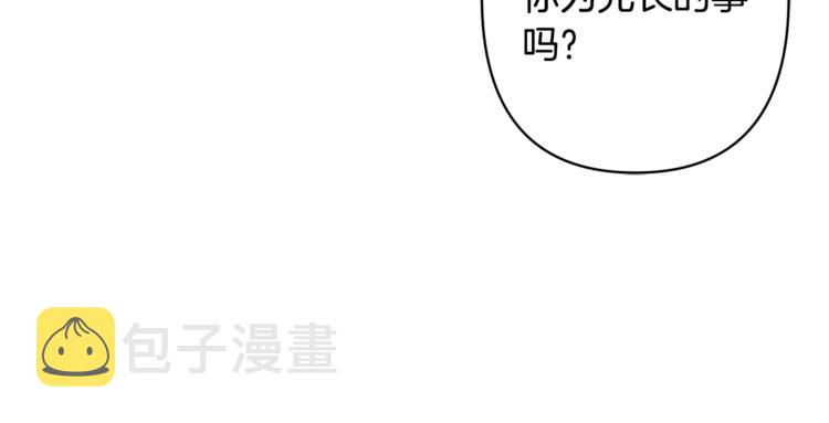 第3话 强势壁咚？！100