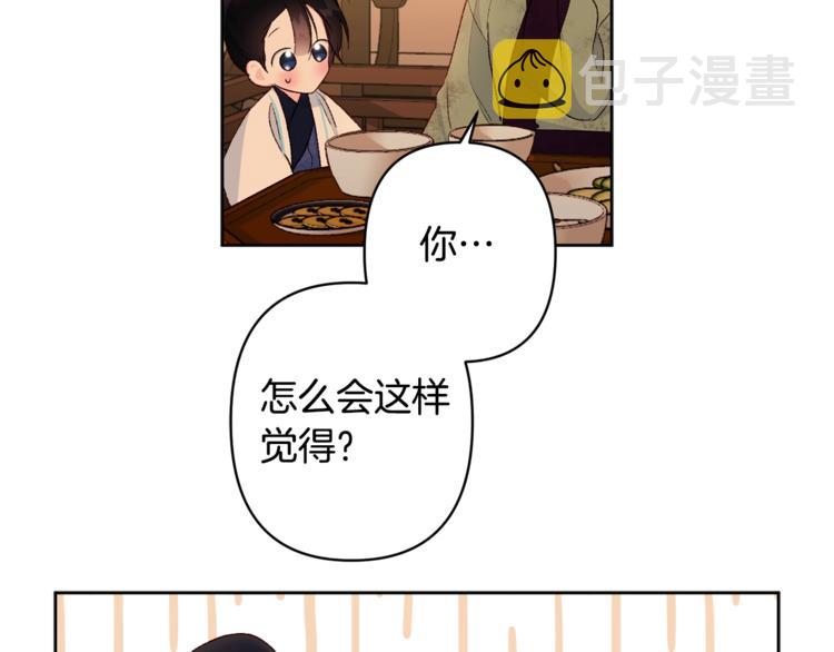 第5话 家的温暖52
