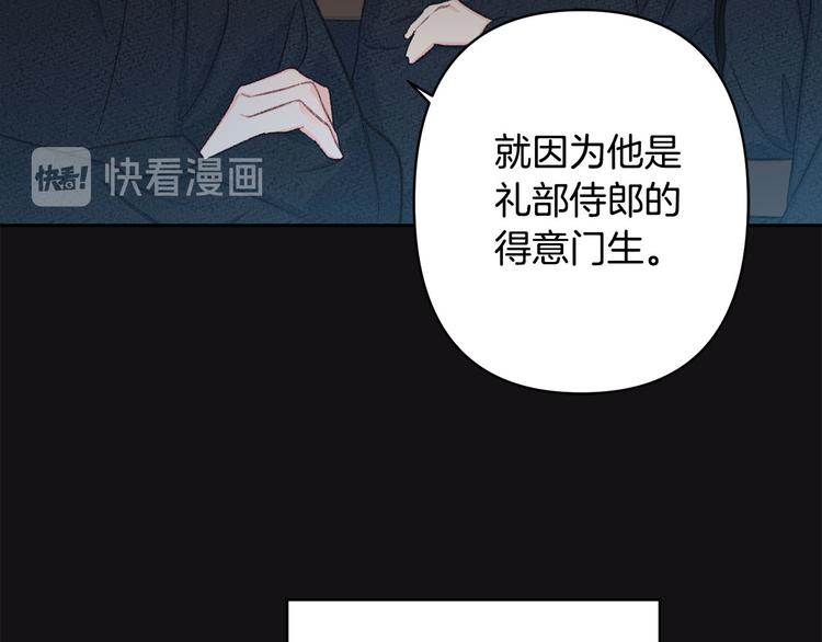 第42话 早有渊源77