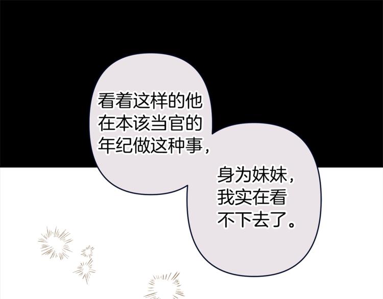 第7话 家务无能87