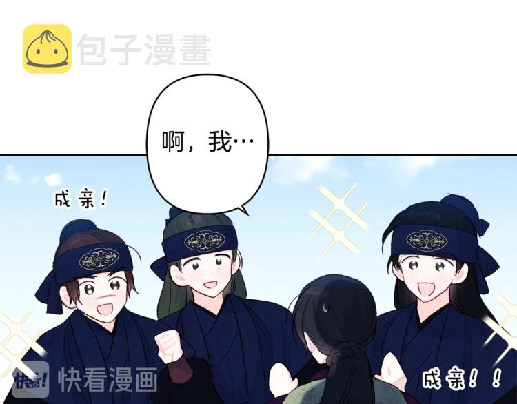 第3话 强势壁咚？！87