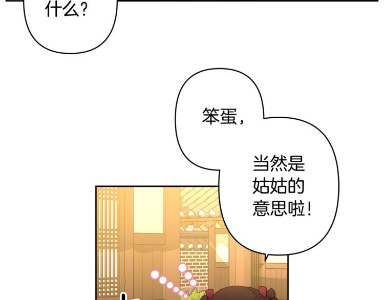 第4话 初见萌娃64