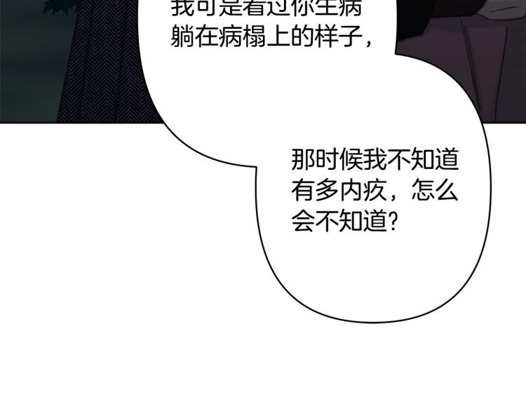 第47话 互相依偎8
