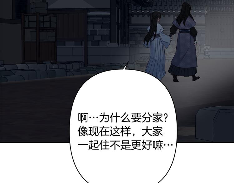 第40话 我们成亲吧108