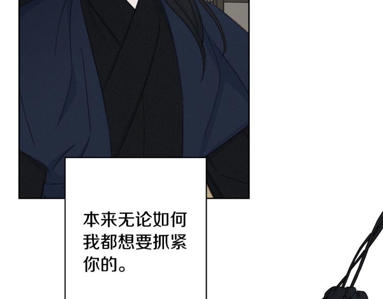 第一季完结 狠心放手91