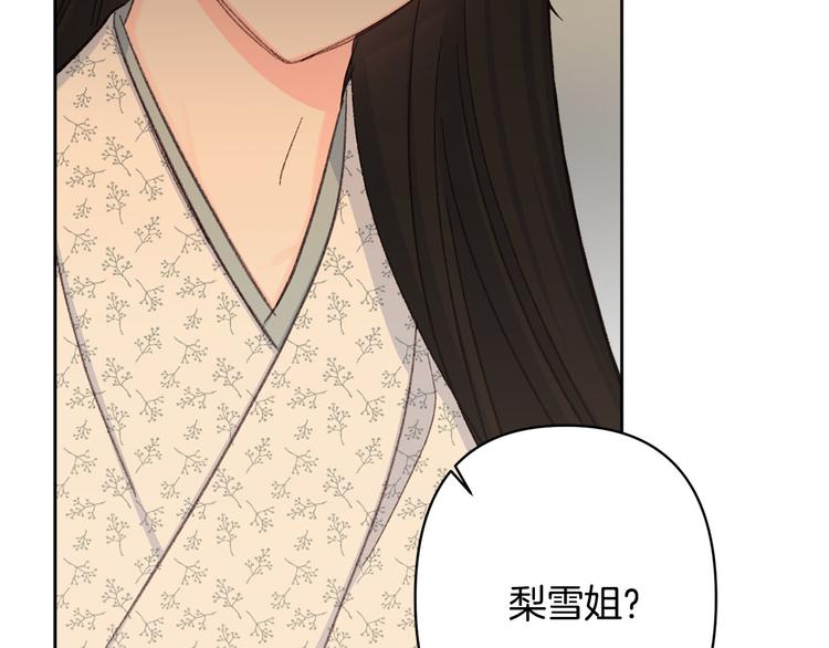 第35话 认清自己的心129