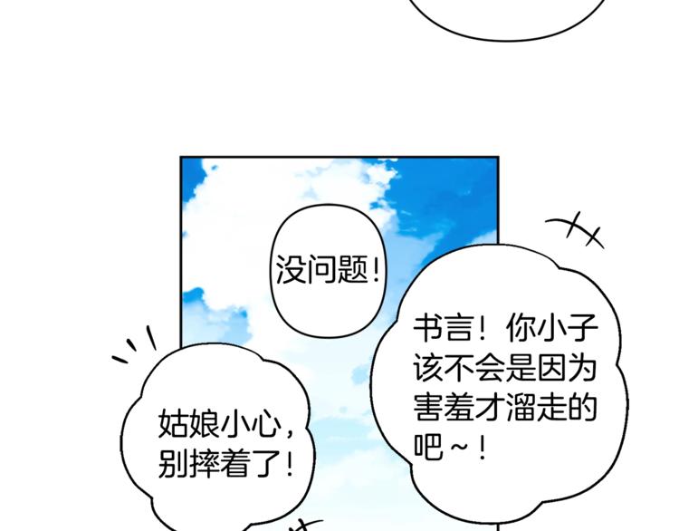 第3话 强势壁咚？！94