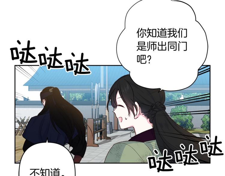 第3话 强势壁咚？！21