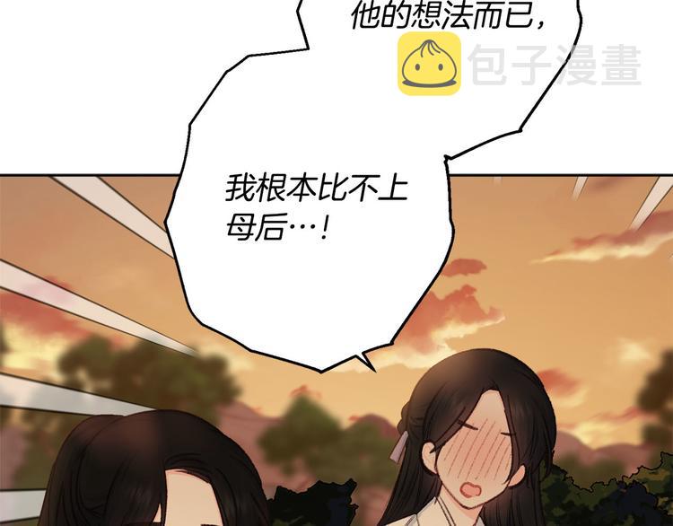 第39话 甜蜜情话130