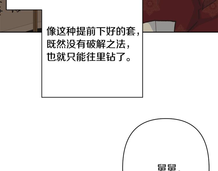 第34话 舅舅出马103