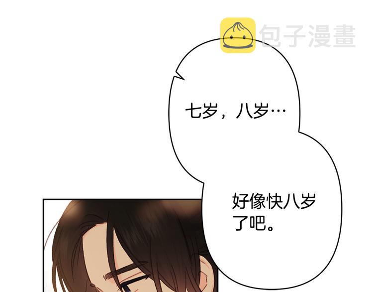 第39话 甜蜜情话91