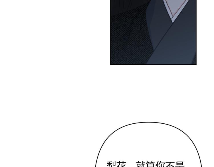 第49话 大胆求爱75