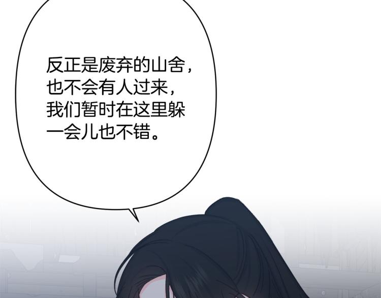第47话 互相依偎36