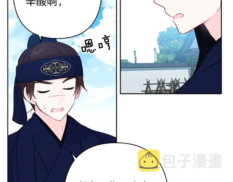 第3话 强势壁咚？！75