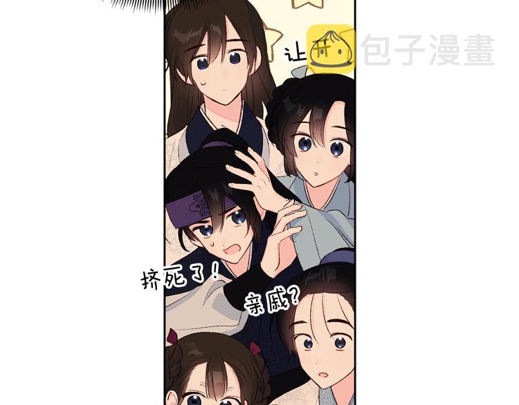 第3话 强势壁咚？！133