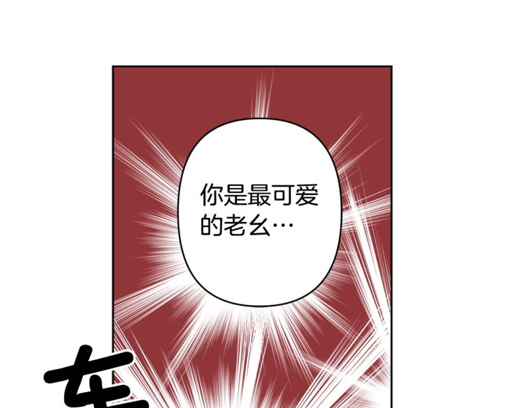 第4话 初见萌娃114