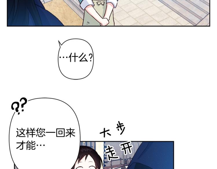第1话 逃亡的公主78