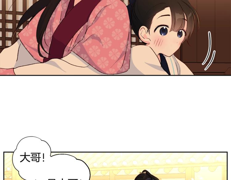 第4话 初见萌娃54