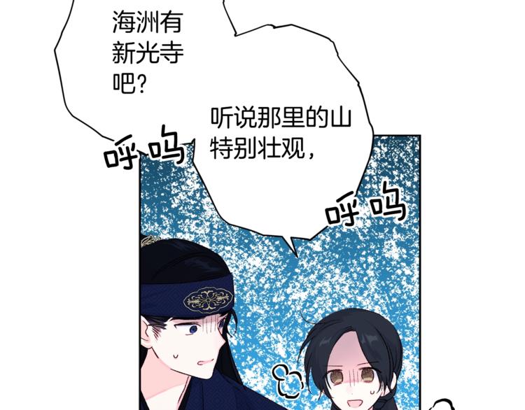第3话 强势壁咚？！32