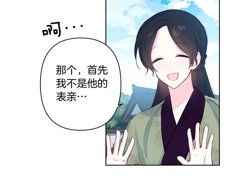 第3话 强势壁咚？！66