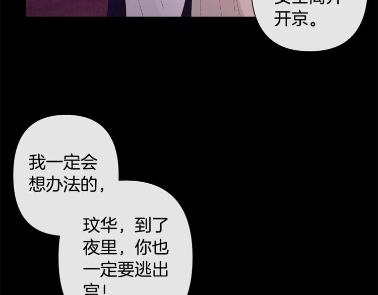 第1话 逃亡的公主6