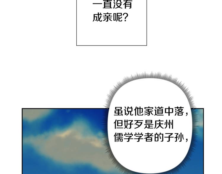 第4话 初见萌娃13