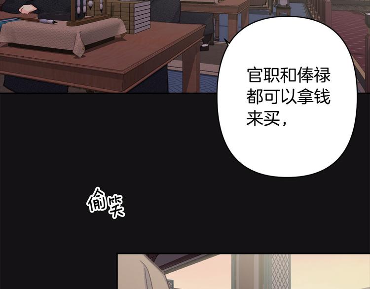 第42话 早有渊源51