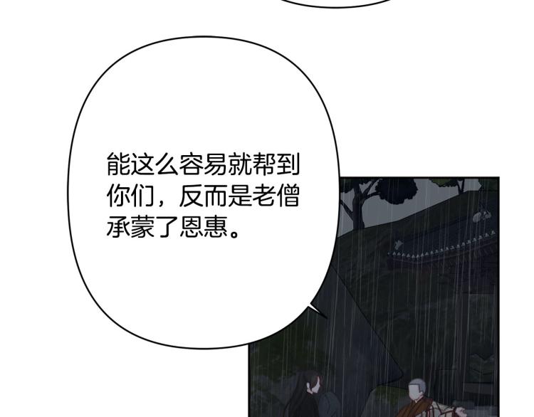 第49话 大胆求爱8