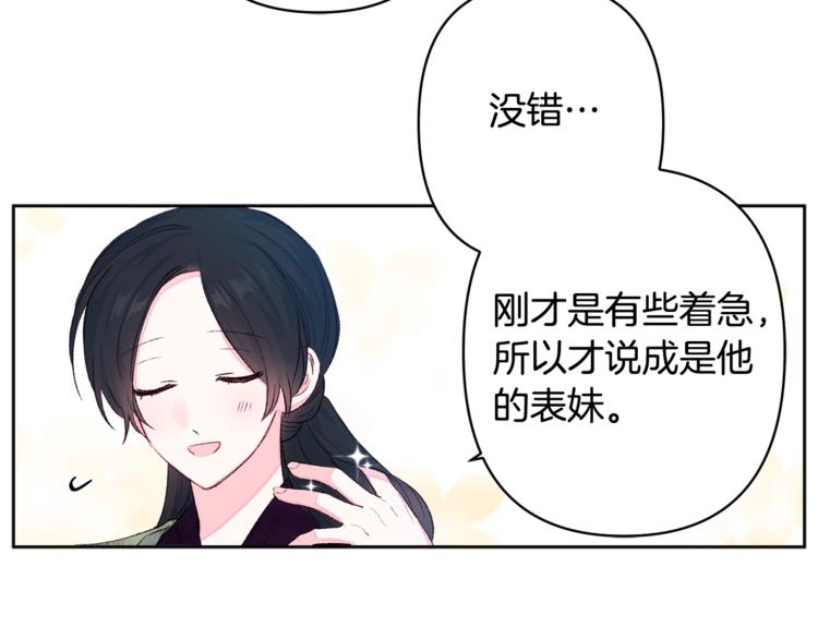 第3话 强势壁咚？！69