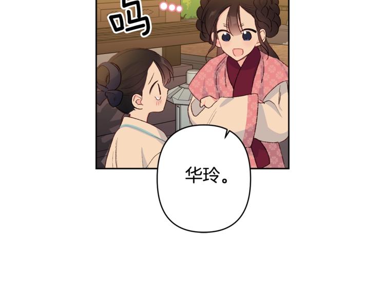 第4话 初见萌娃65
