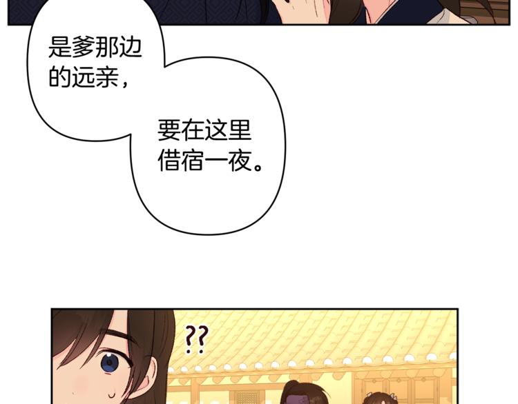 第4话 初见萌娃70
