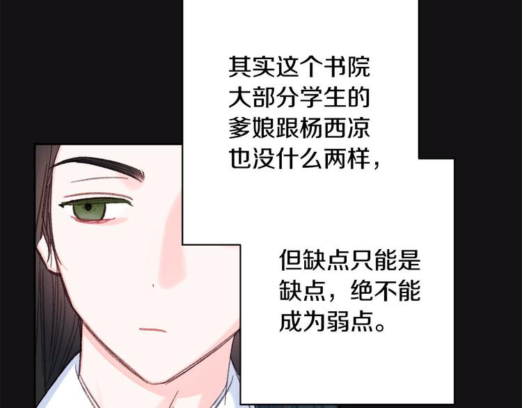 第42话 早有渊源78