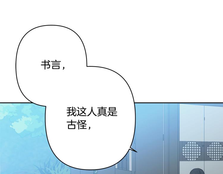 第一季完结 狠心放手77