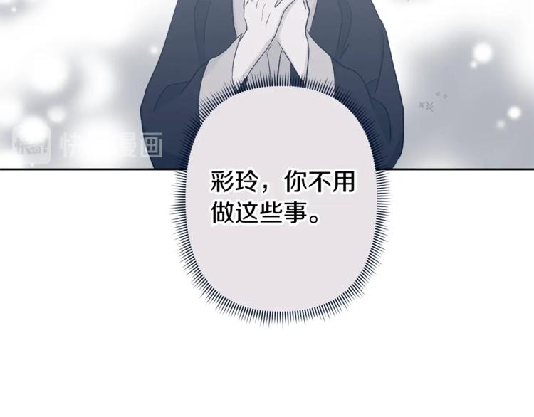 第7话 家务无能79