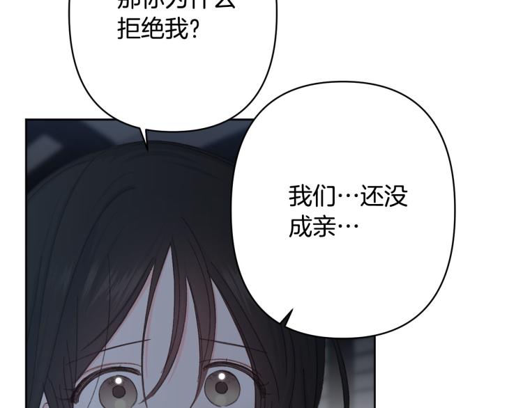 第49话 大胆求爱72