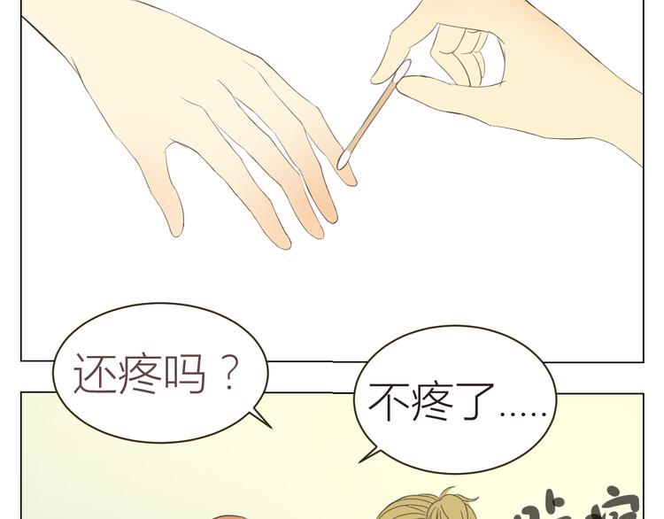 第19话 不许躲着我7