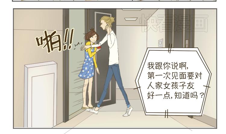 第5、6话 你房间竟然有这种东西……19