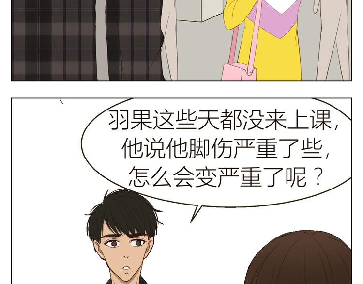 第17话 羽果的秘密2