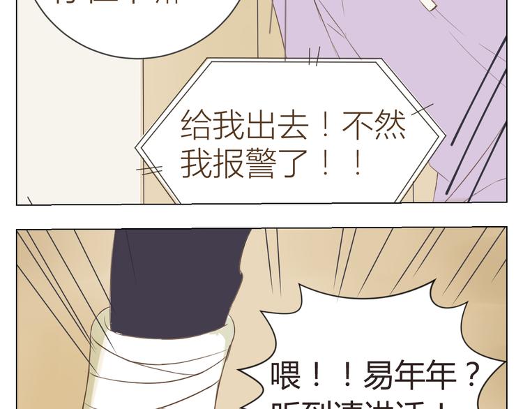 第15话 年年遇险！19
