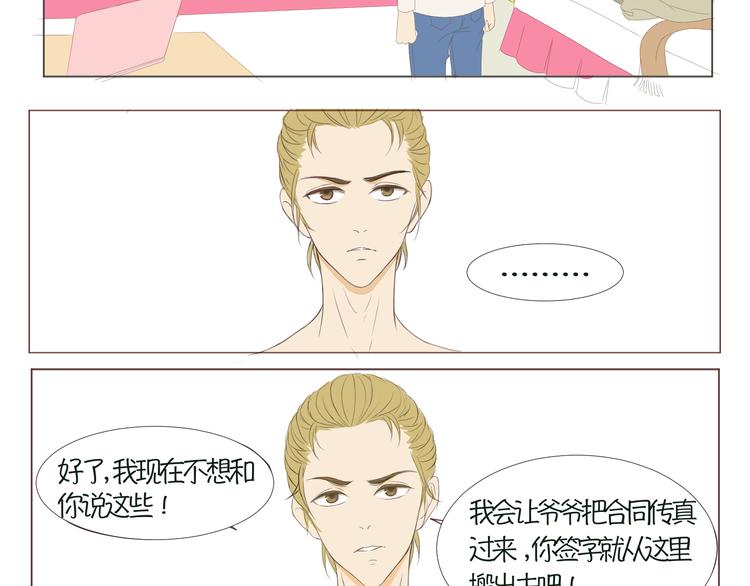 第7、8、9话 你死定了！9