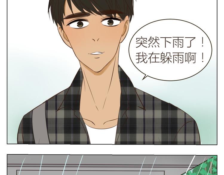 第19话 不许躲着我29