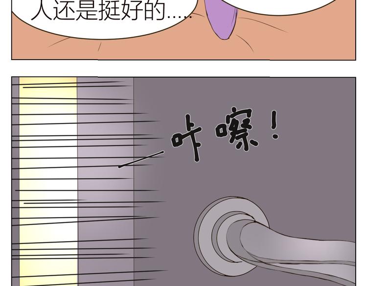 第17话 羽果的秘密22