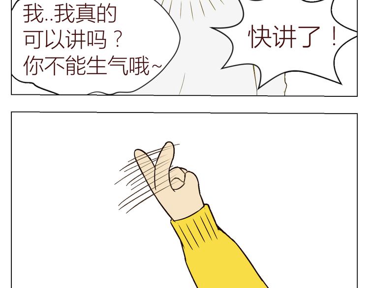 第17话 羽果的秘密15