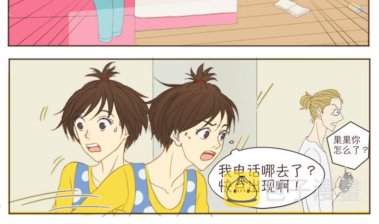 第5、6话 你房间竟然有这种东西……23