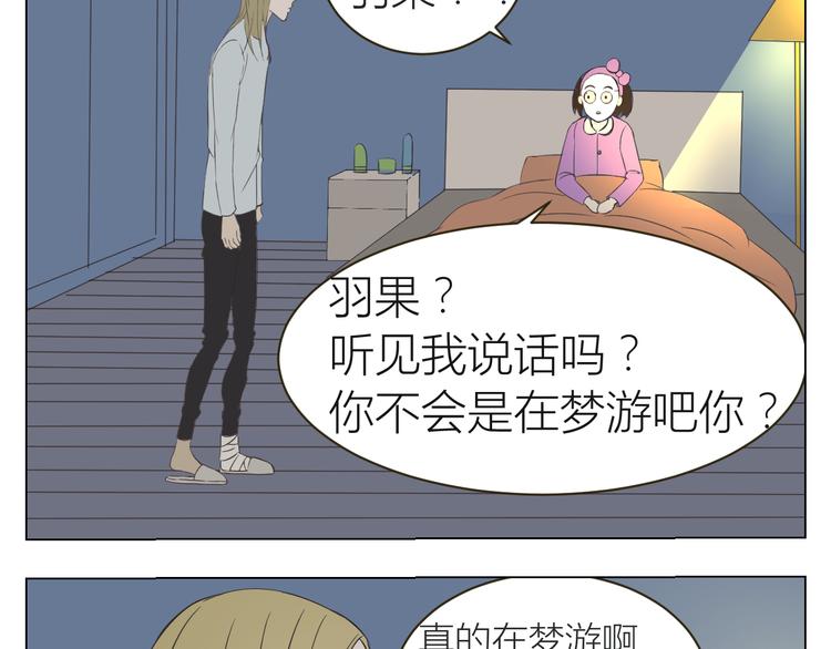 第17话 羽果的秘密26