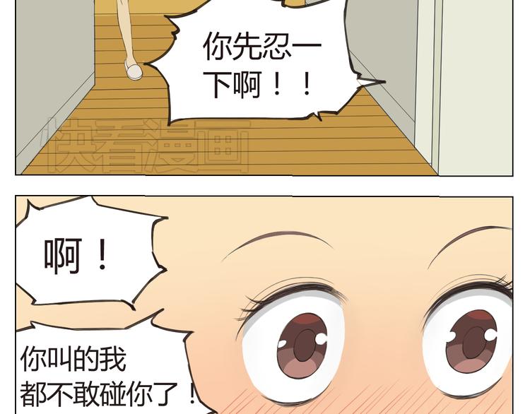 第10话 浴室风波！27